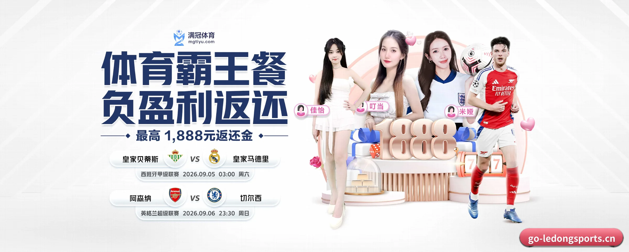 乐动体育 APP（ledongsports）